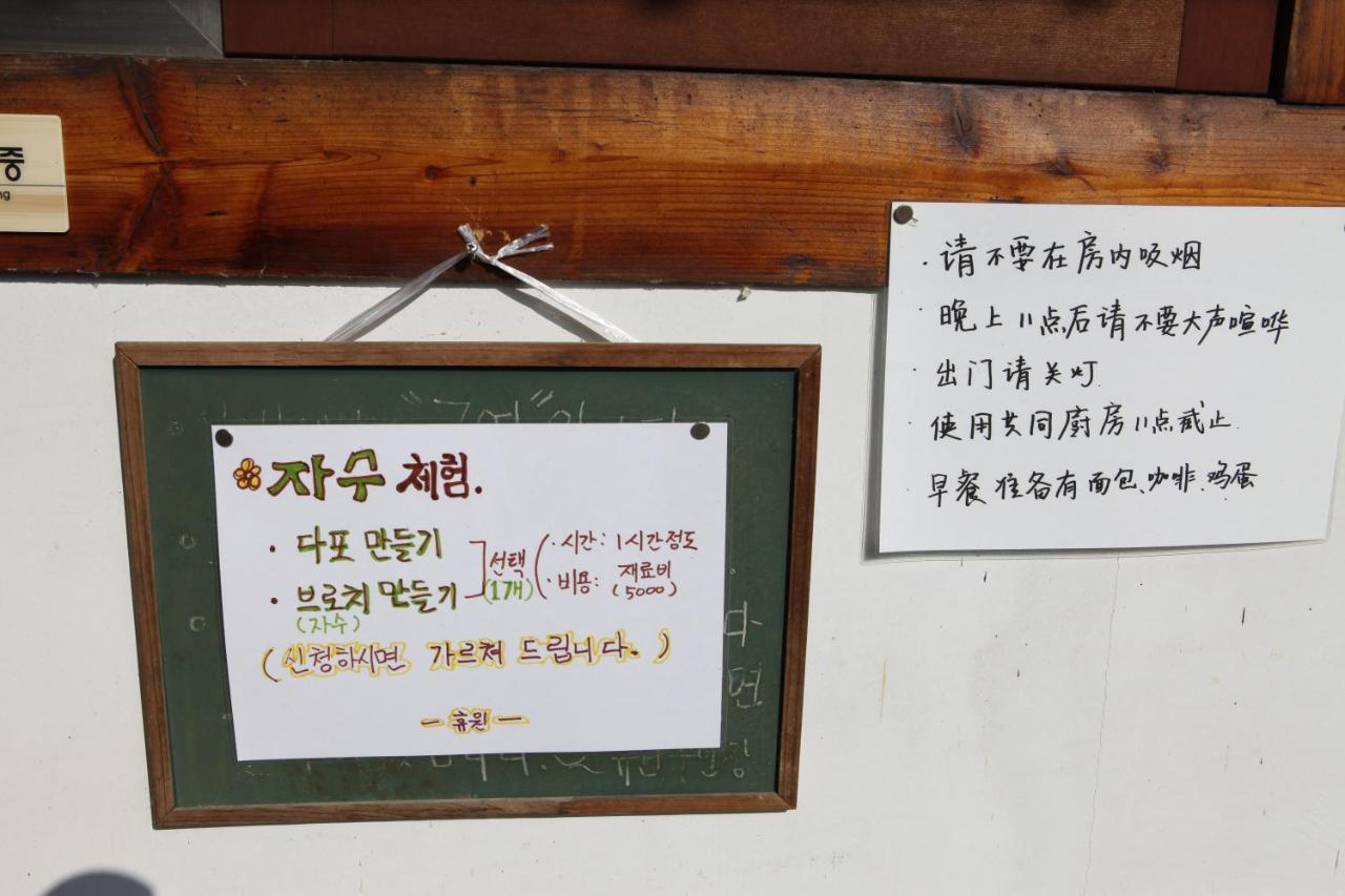 Gyeongju Guesthouse Huewon Eksteriør bilde